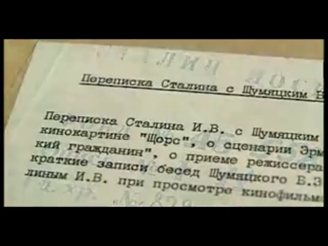 «Документальный экран. Клипмейкер Иосиф Сталин» (фрагмент) (2003)