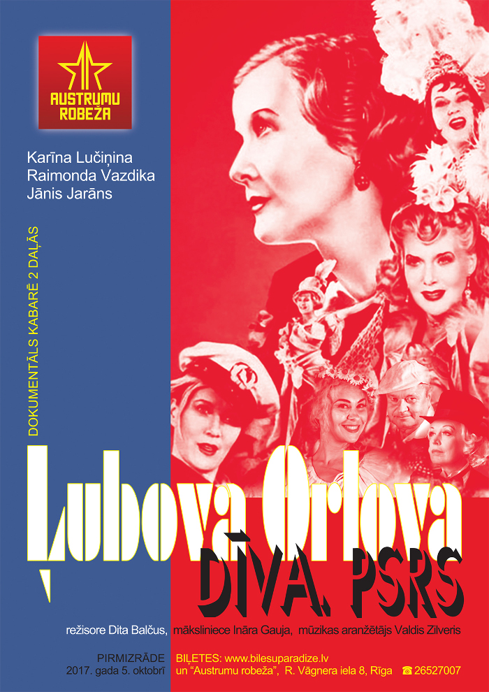 «Любовь Орлова. Дива. СССР» (2017)