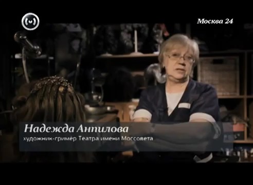 «Тайны театра Моссовета. К 90-летию театра» (2013)