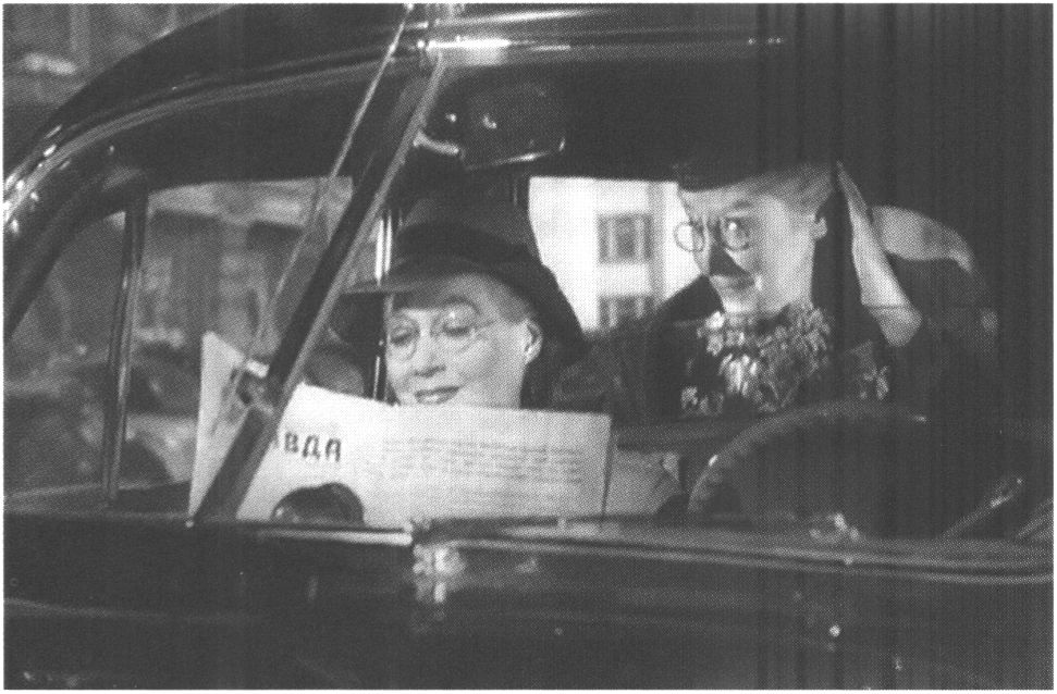 С Фаиной Раневской в фильме «Весна». 1947 г С Фаиной Раневской в фильме «Весна». 1947 г