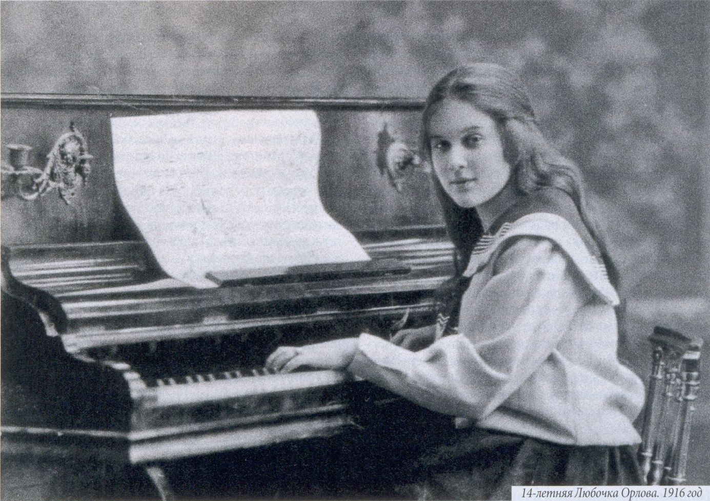 14-летняя Любочка Орлова. 1916 год