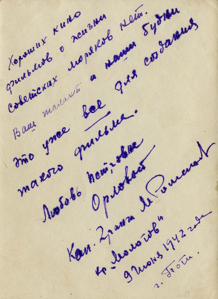 В Москве состоится аукцион фотографий из семейного архива Любови Орловой