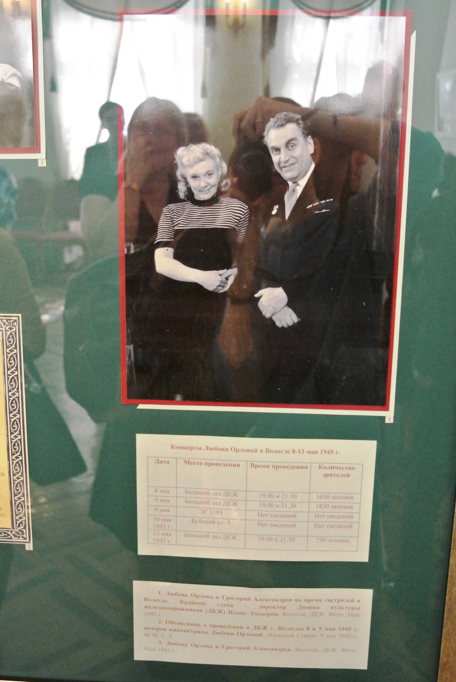 На выставке архивных документов в Вологде покажут фото Любови Орловой 1945 года