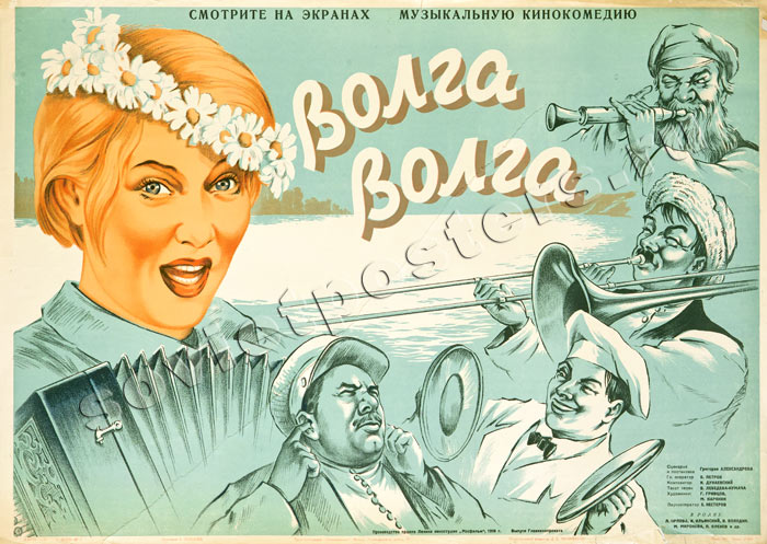 «Волга-Волга» (1938)