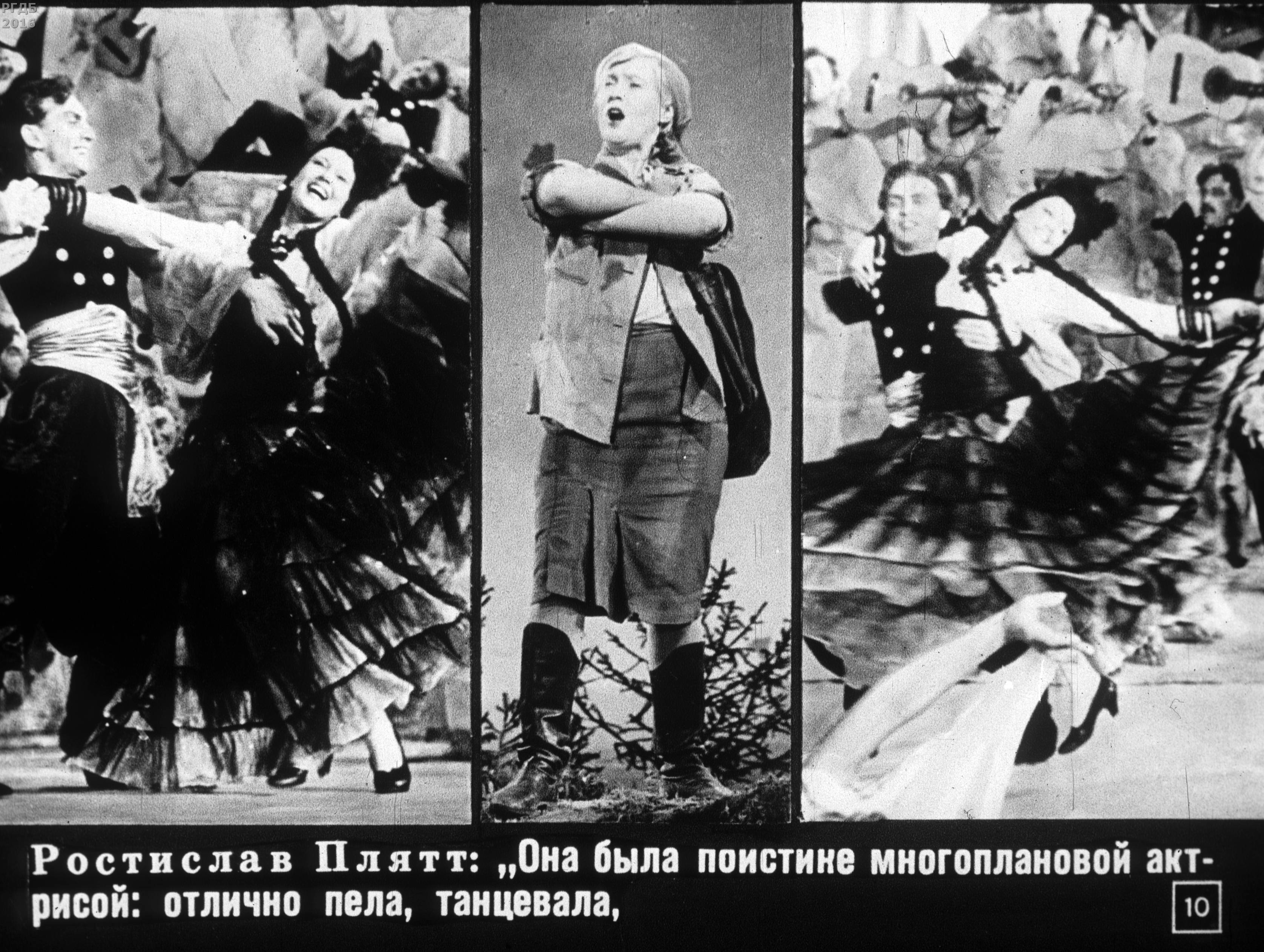 «Любовь Орлова» (1985)